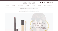 Desktop Screenshot of lauramercierjapan.com